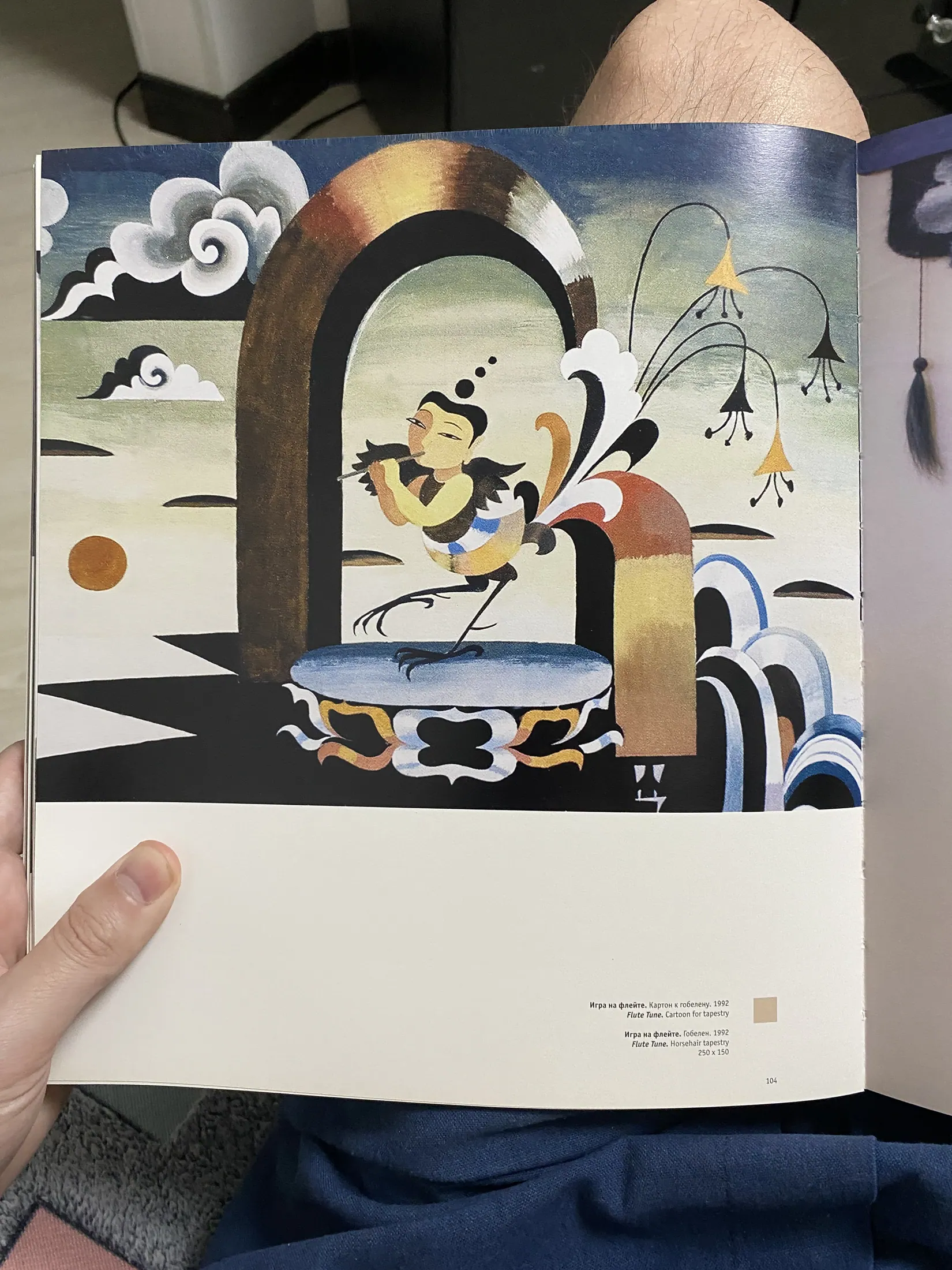 «Игра на флейте». Картон, 1992