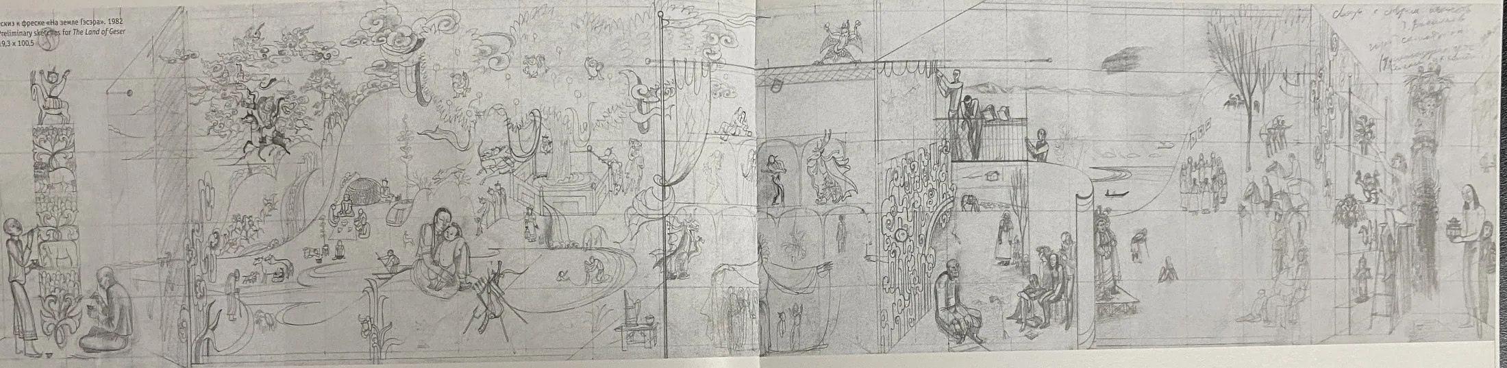 Карандашный эскиз, 1982